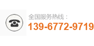 溫州泰元模具有限公司服務(wù)熱線(xiàn)：139-6772-9719